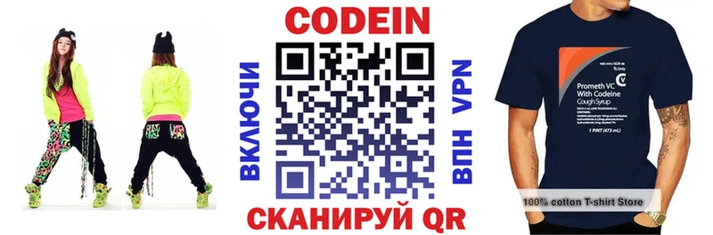Кодеиновый сироп Lean напиток Lean (лин)  Апшеронск 