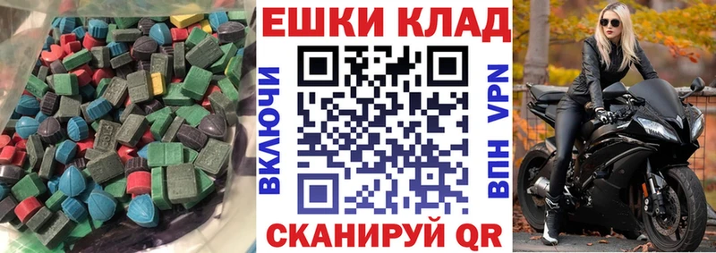 Экстази ешки  Апшеронск 