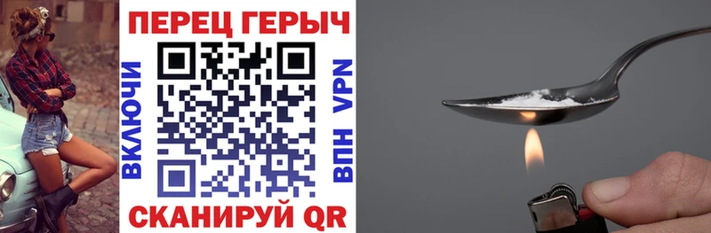 ГЕРОИН герыч  Апшеронск 