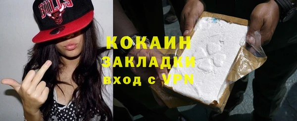 кокаин перу Нефтекумск