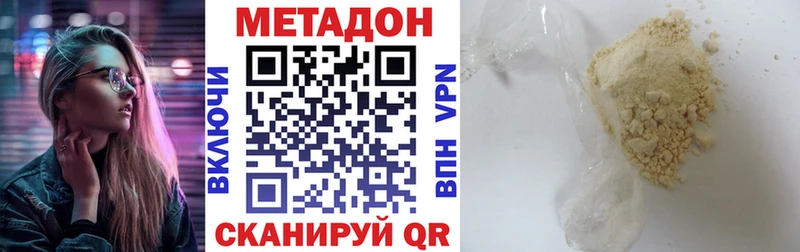 где купить наркоту  MEGA зеркало  МЕТАДОН methadone  Апшеронск 