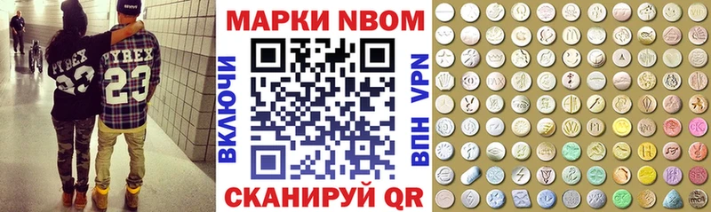 наркотики  Апшеронск  Марки 25I-NBOMe 1500мкг 